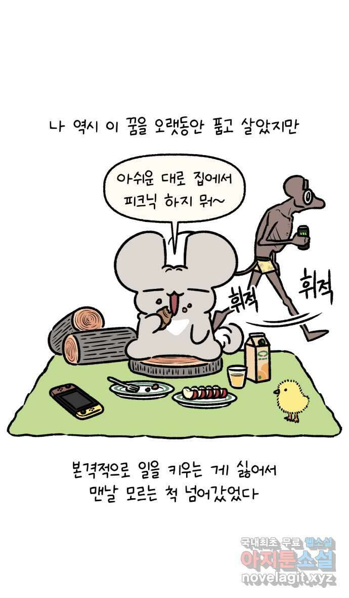 안녕, 나의 수집 134. 돗자리 2