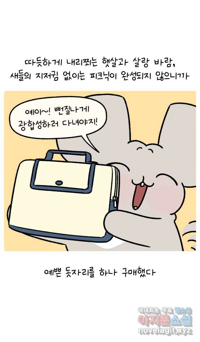 안녕, 나의 수집 134. 돗자리 5