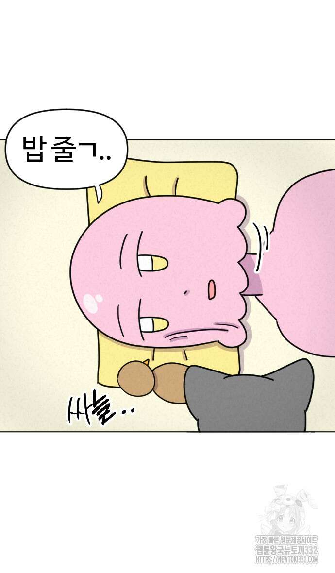 쌉초의 난 10화 3