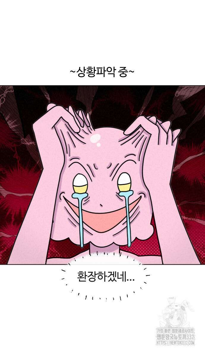 쌉초의 난 10화 6