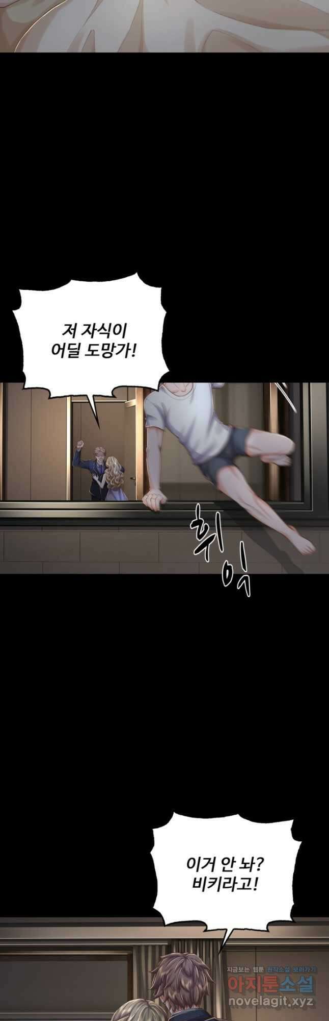 현세로 귀환한 최강 신선 264화 3