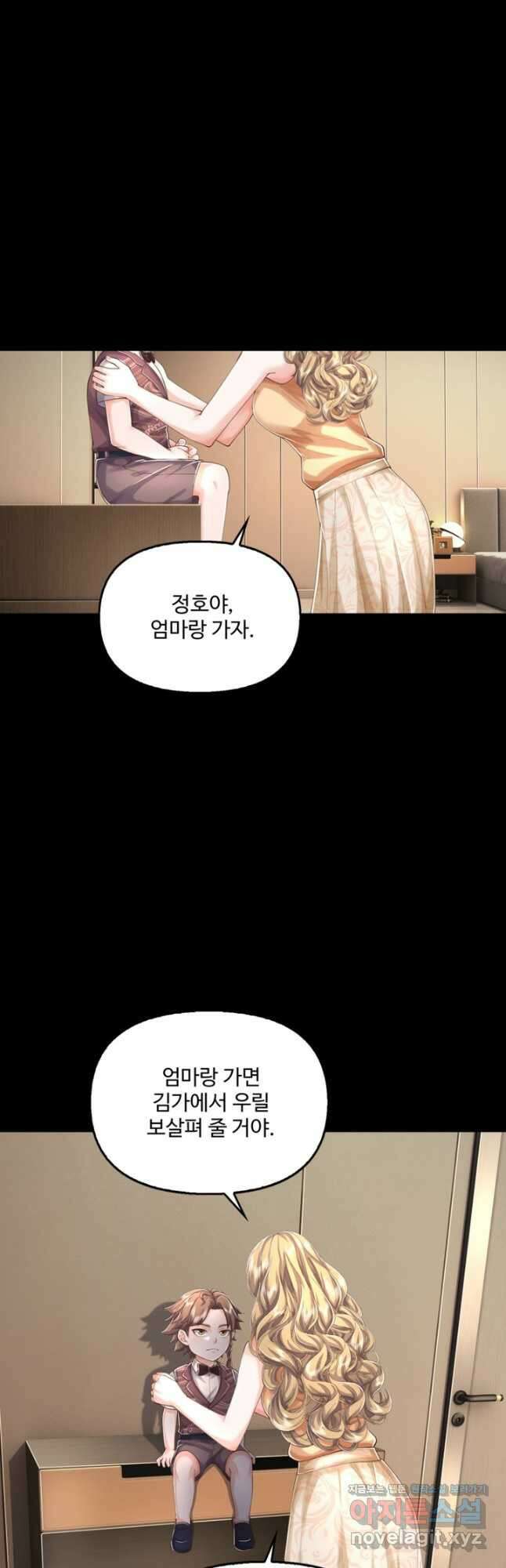 현세로 귀환한 최강 신선 264화 5