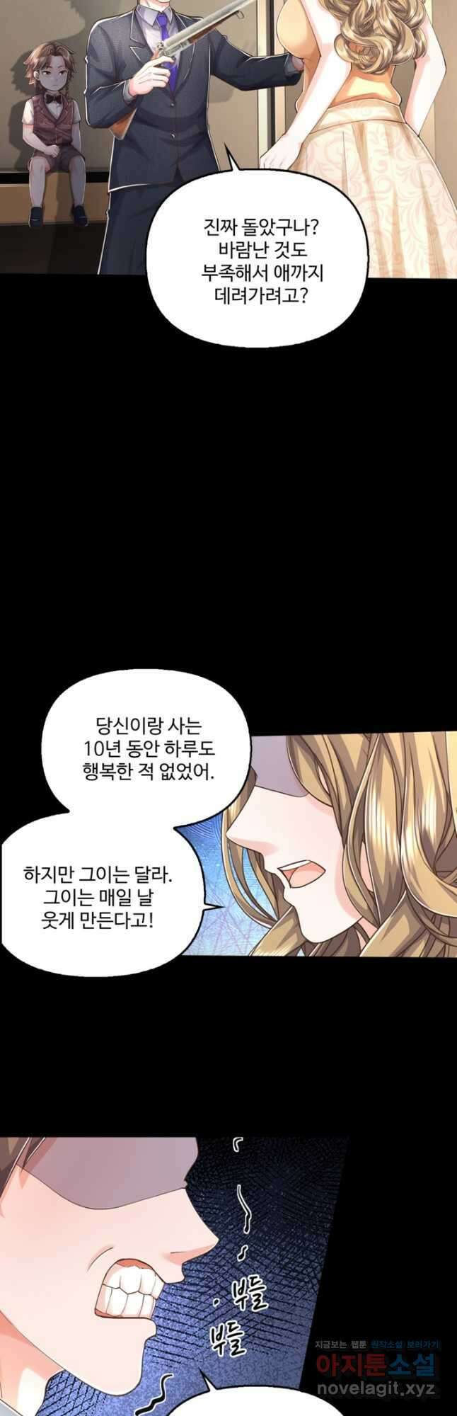 현세로 귀환한 최강 신선 264화 7