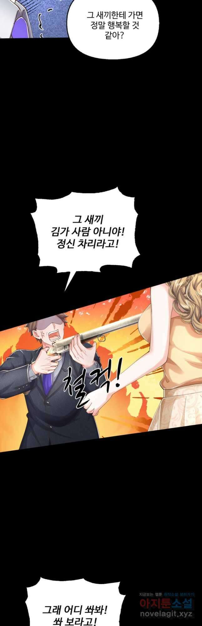 현세로 귀환한 최강 신선 264화 8