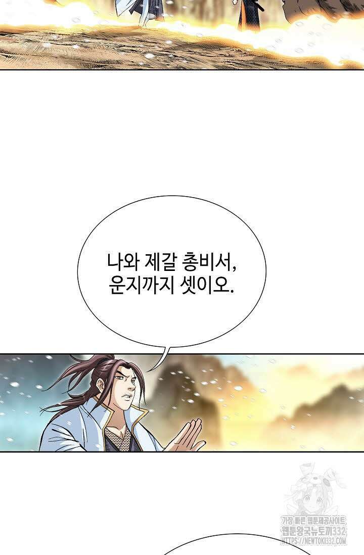 무쌍 62화 3