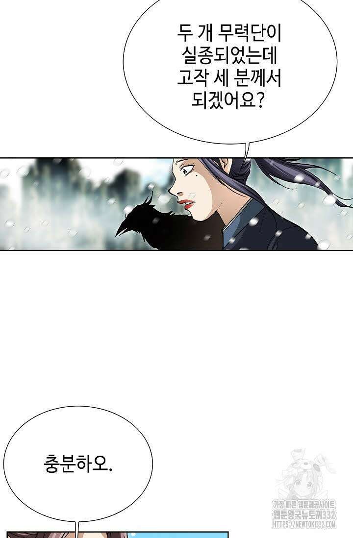 무쌍 62화 4