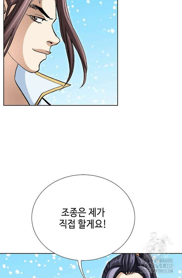 무쌍 62화 5