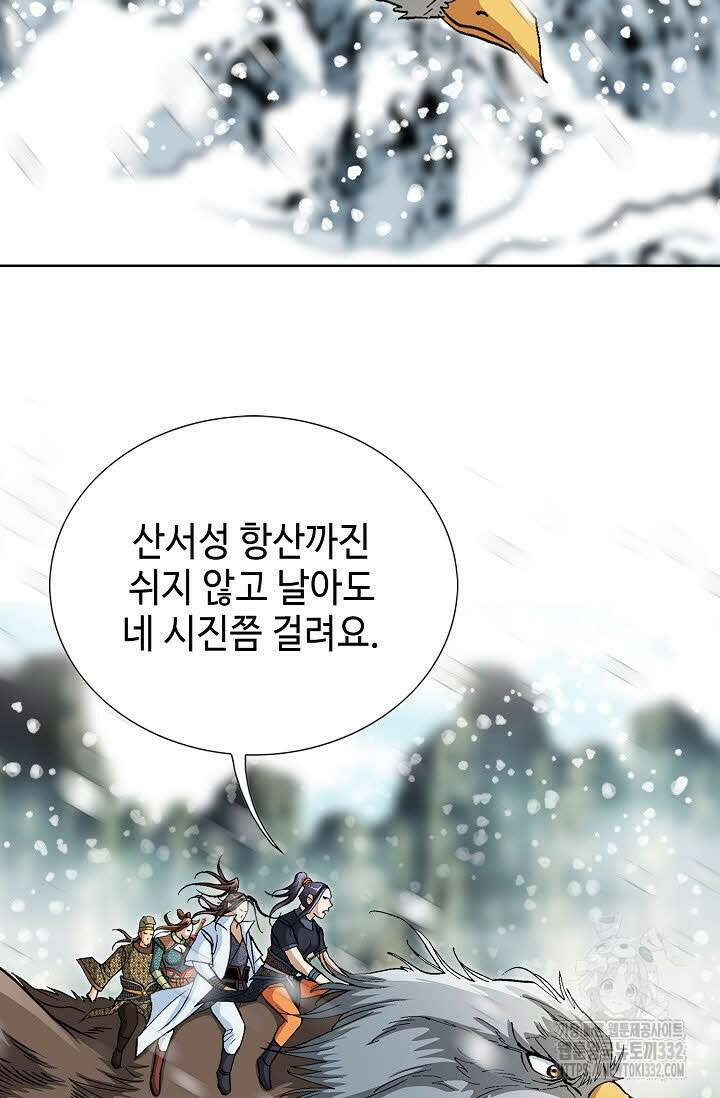 무쌍 62화 10