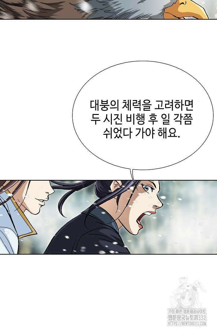 무쌍 62화 11