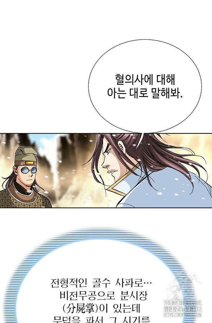 무쌍 62화 18