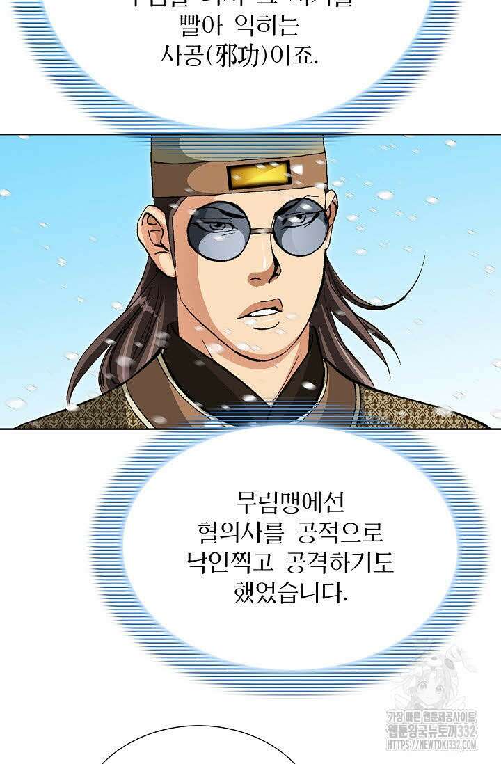 무쌍 62화 19
