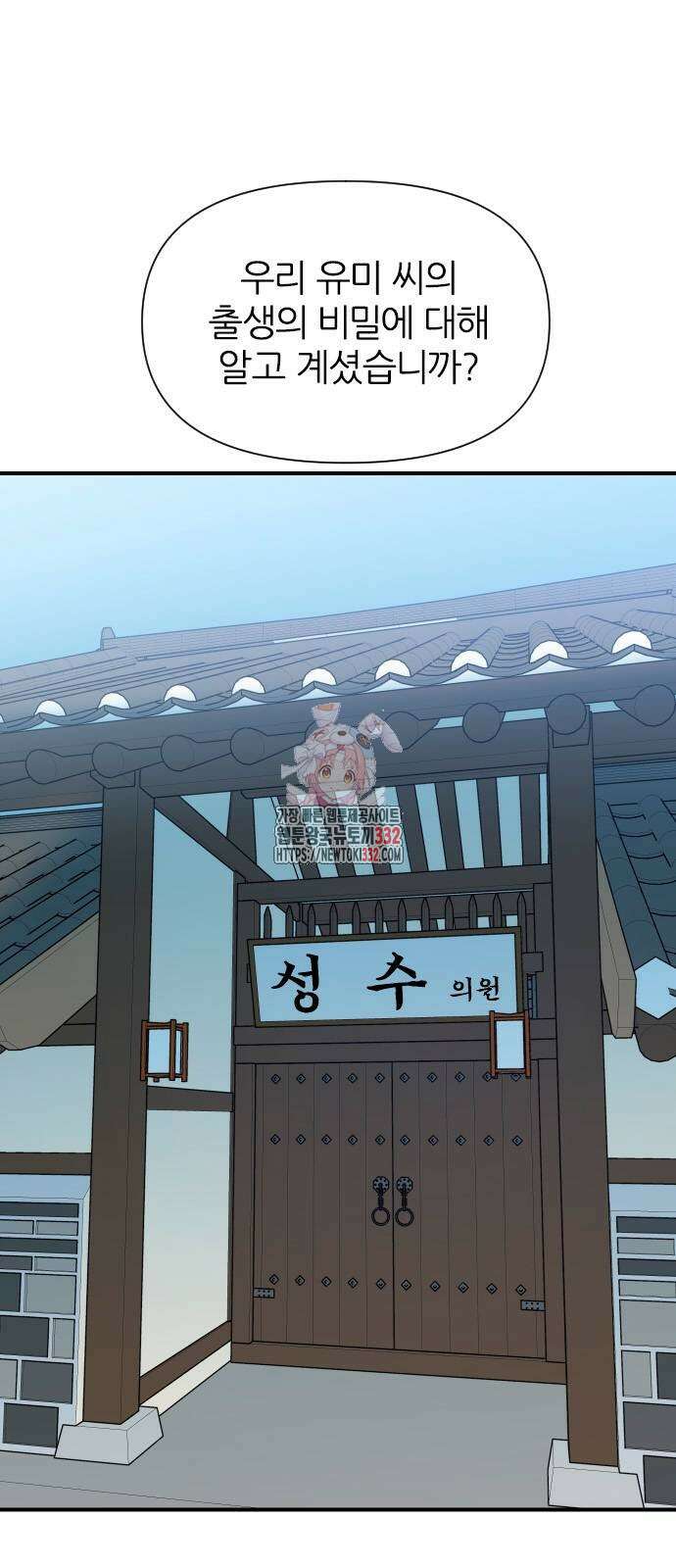 사상최강 177화 1