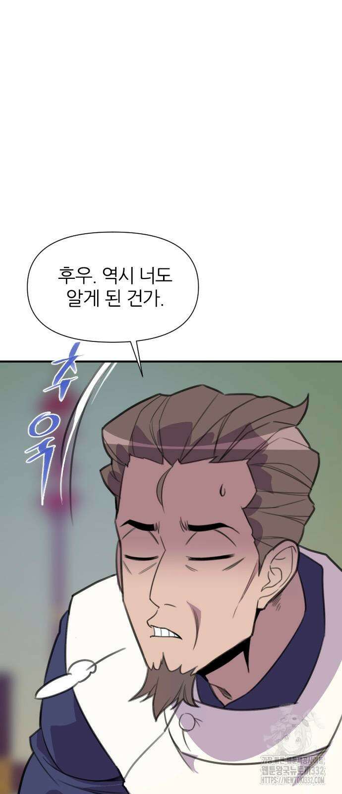 사상최강 177화 2
