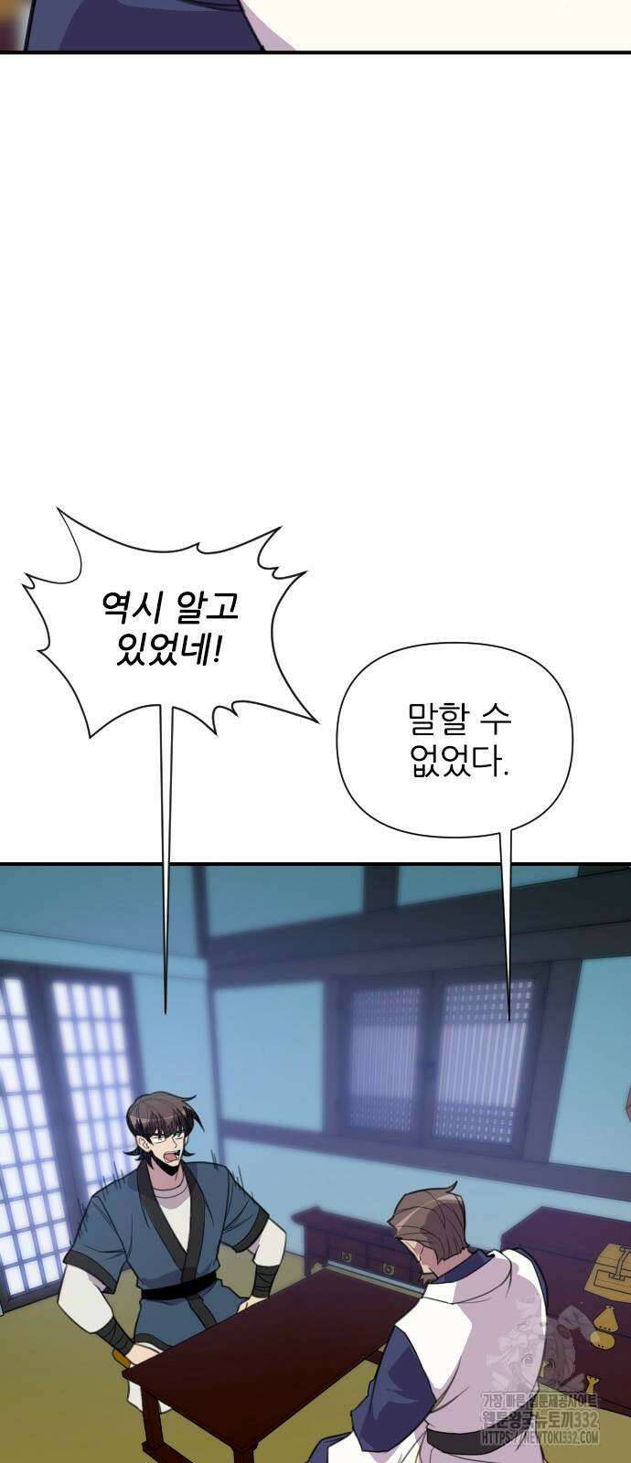 사상최강 177화 3