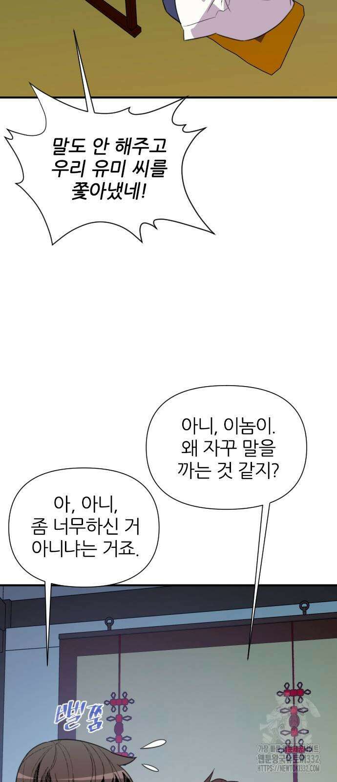 사상최강 177화 4