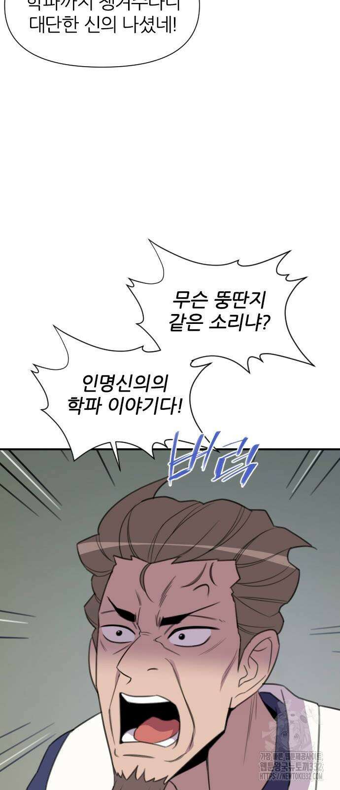 사상최강 177화 7