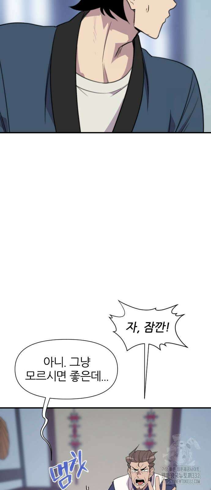 사상최강 177화 10