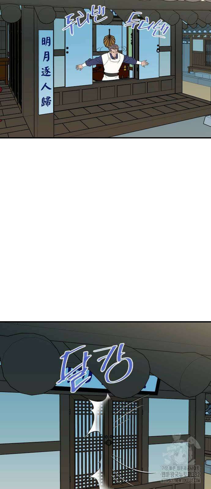 사상최강 177화 12