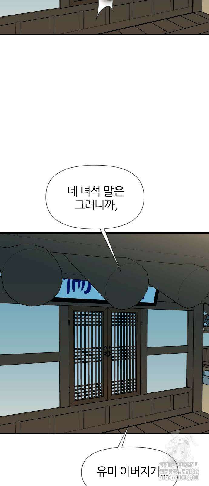 사상최강 177화 13