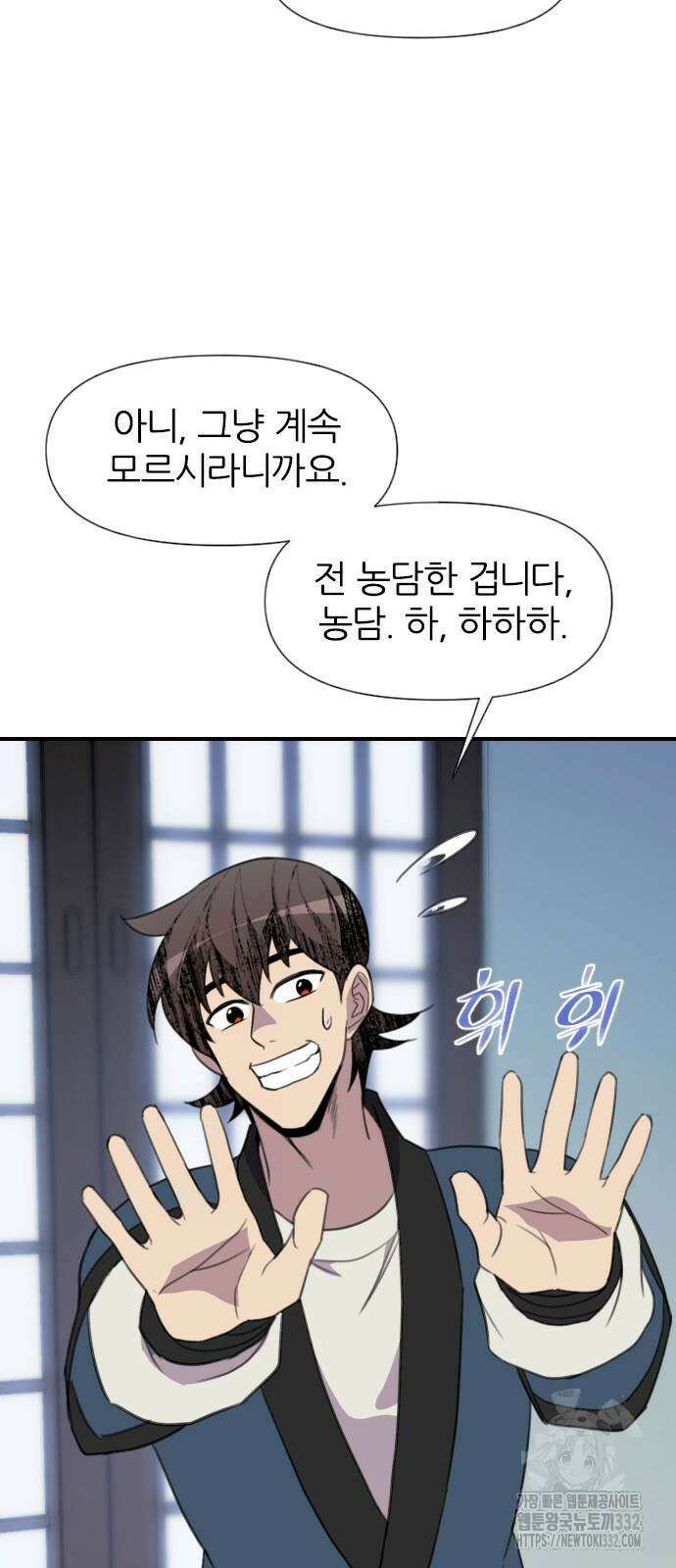 사상최강 177화 14