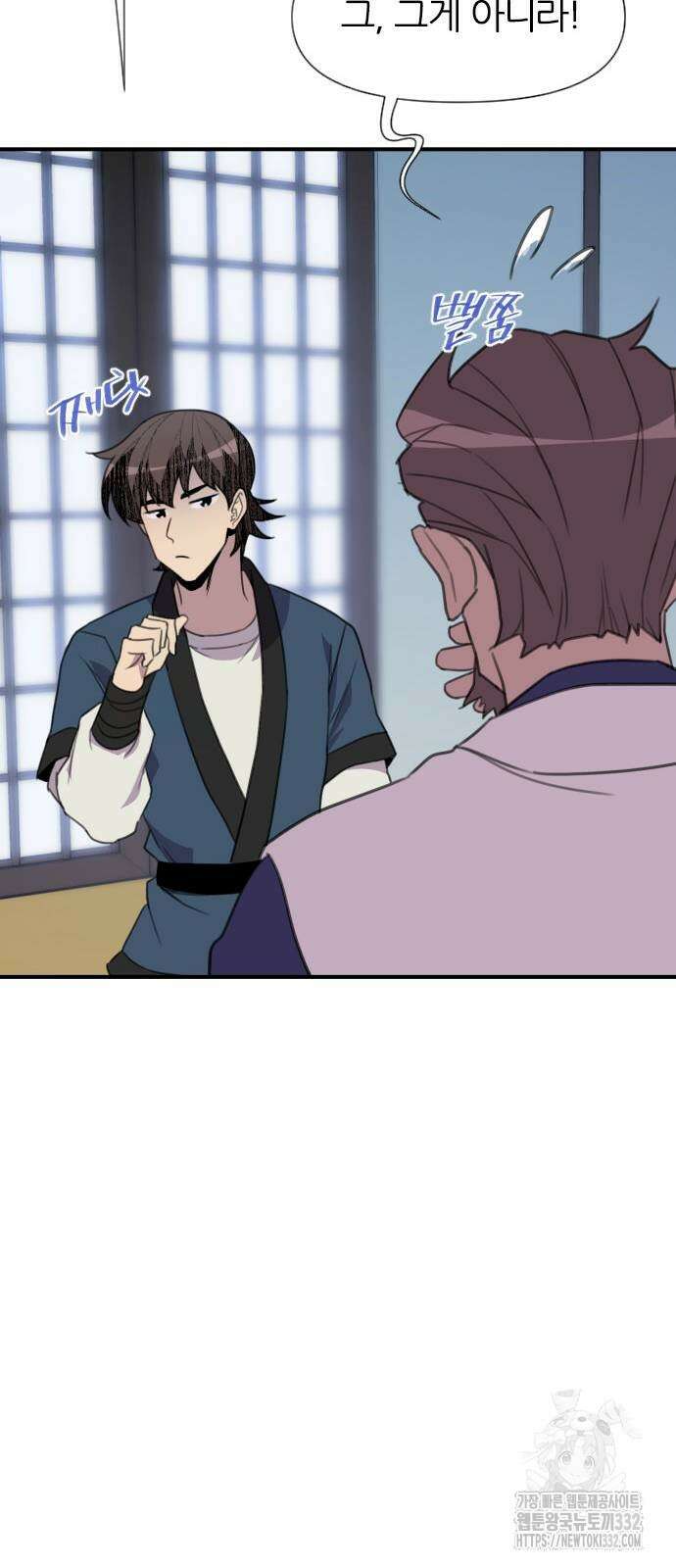 사상최강 177화 17
