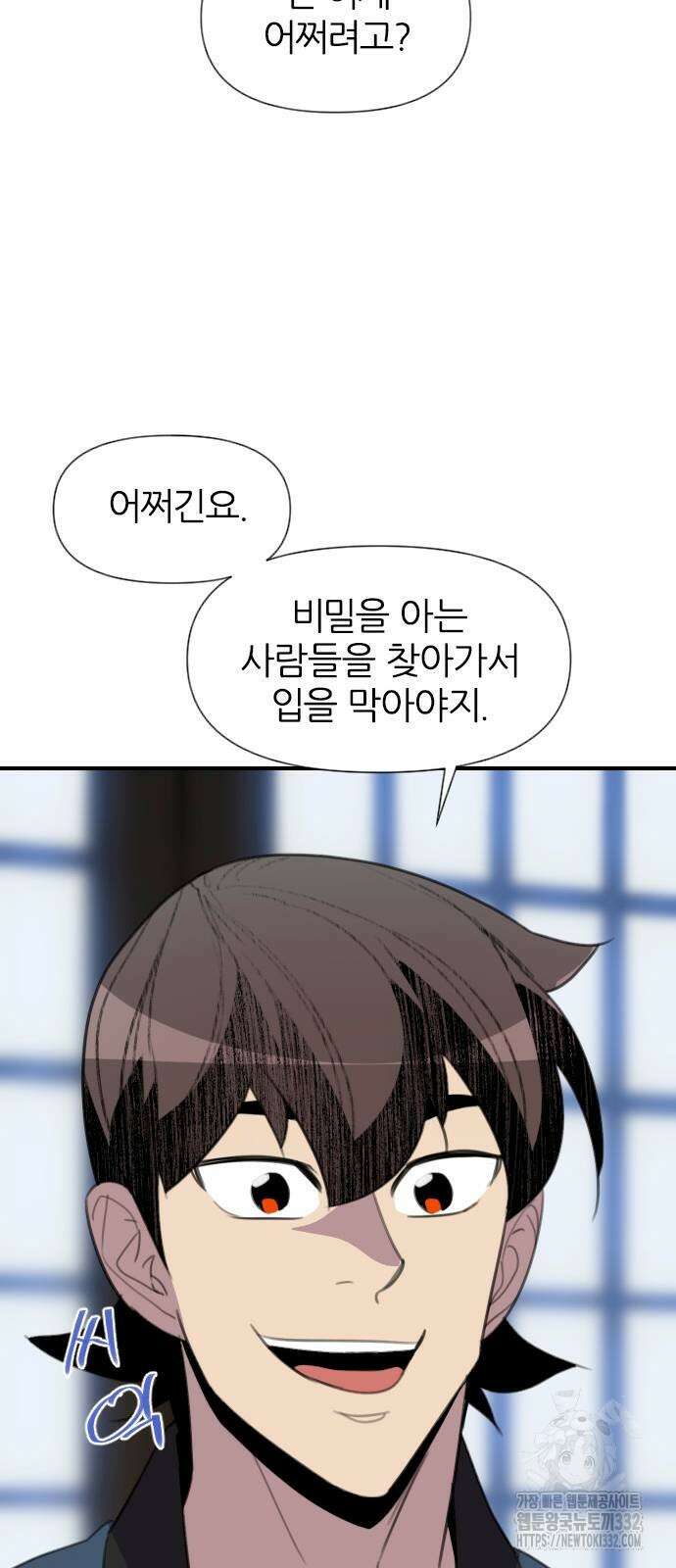 사상최강 177화 19
