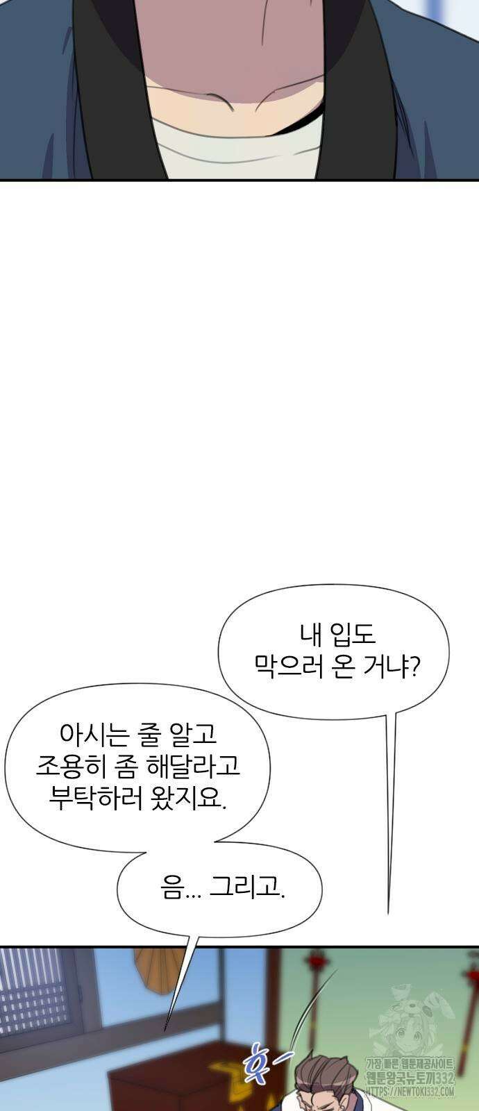 사상최강 177화 20