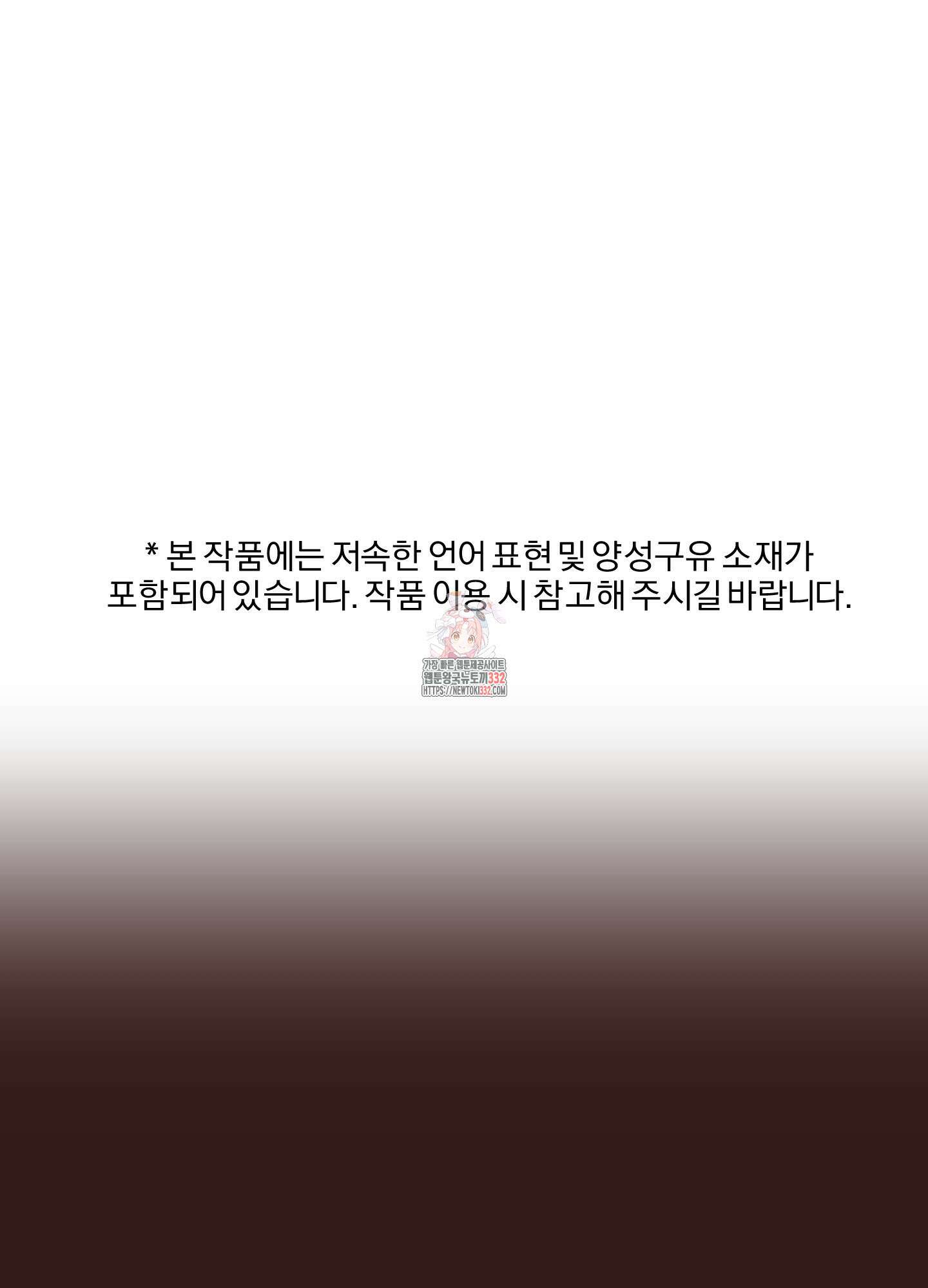 공작님은 후사를 갖고 싶어 11화 1