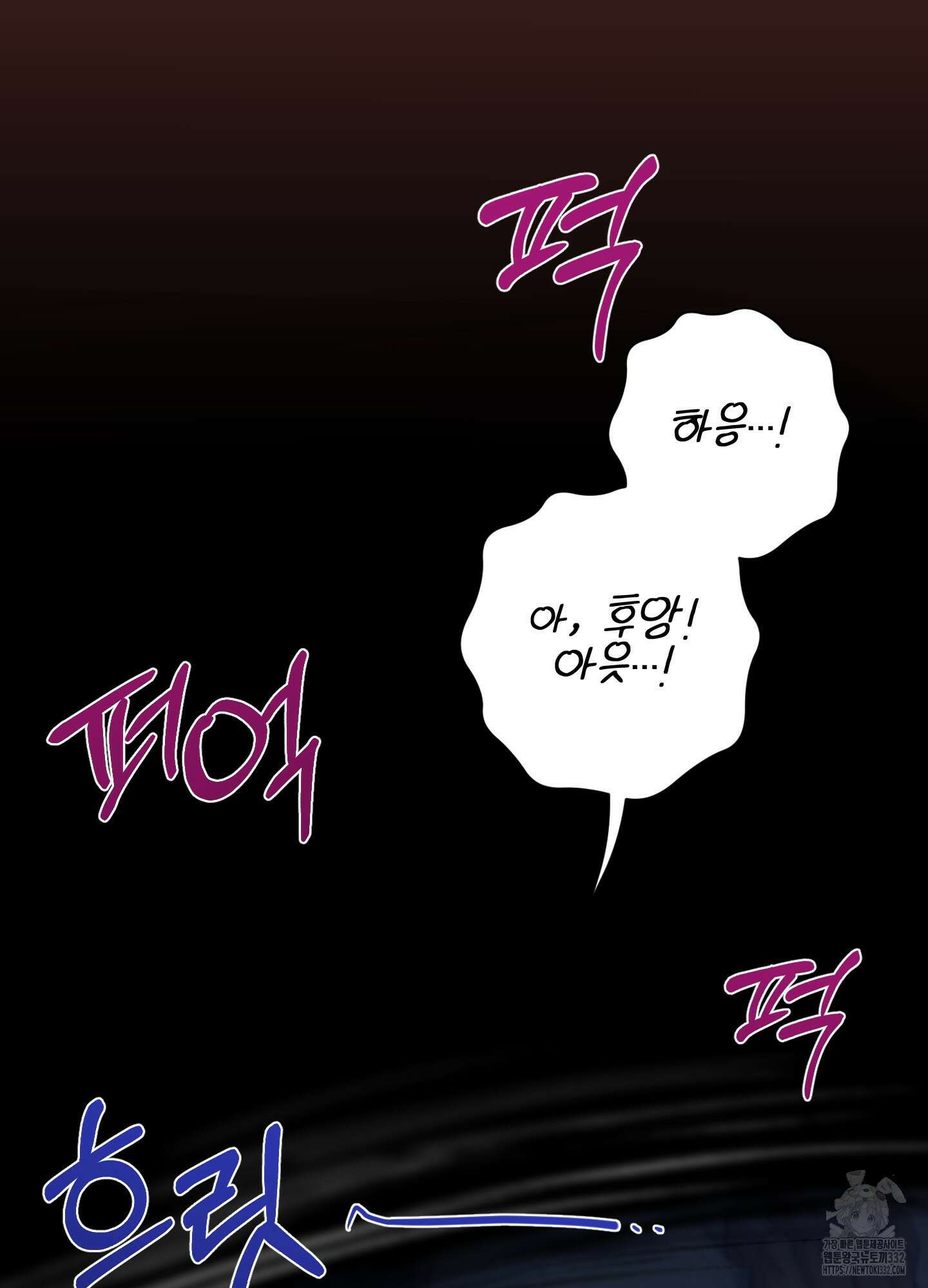 공작님은 후사를 갖고 싶어 11화 2