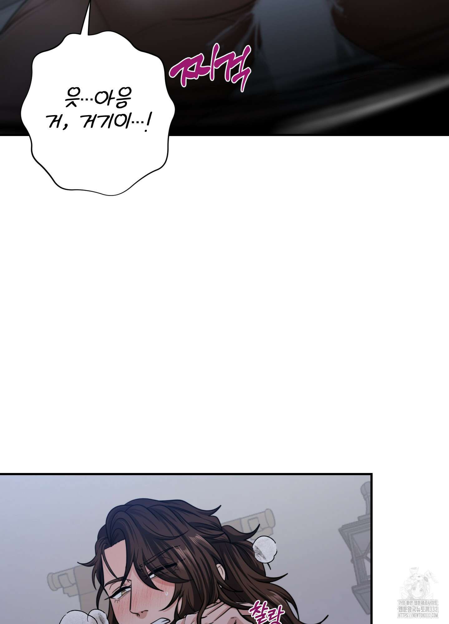 공작님은 후사를 갖고 싶어 11화 4