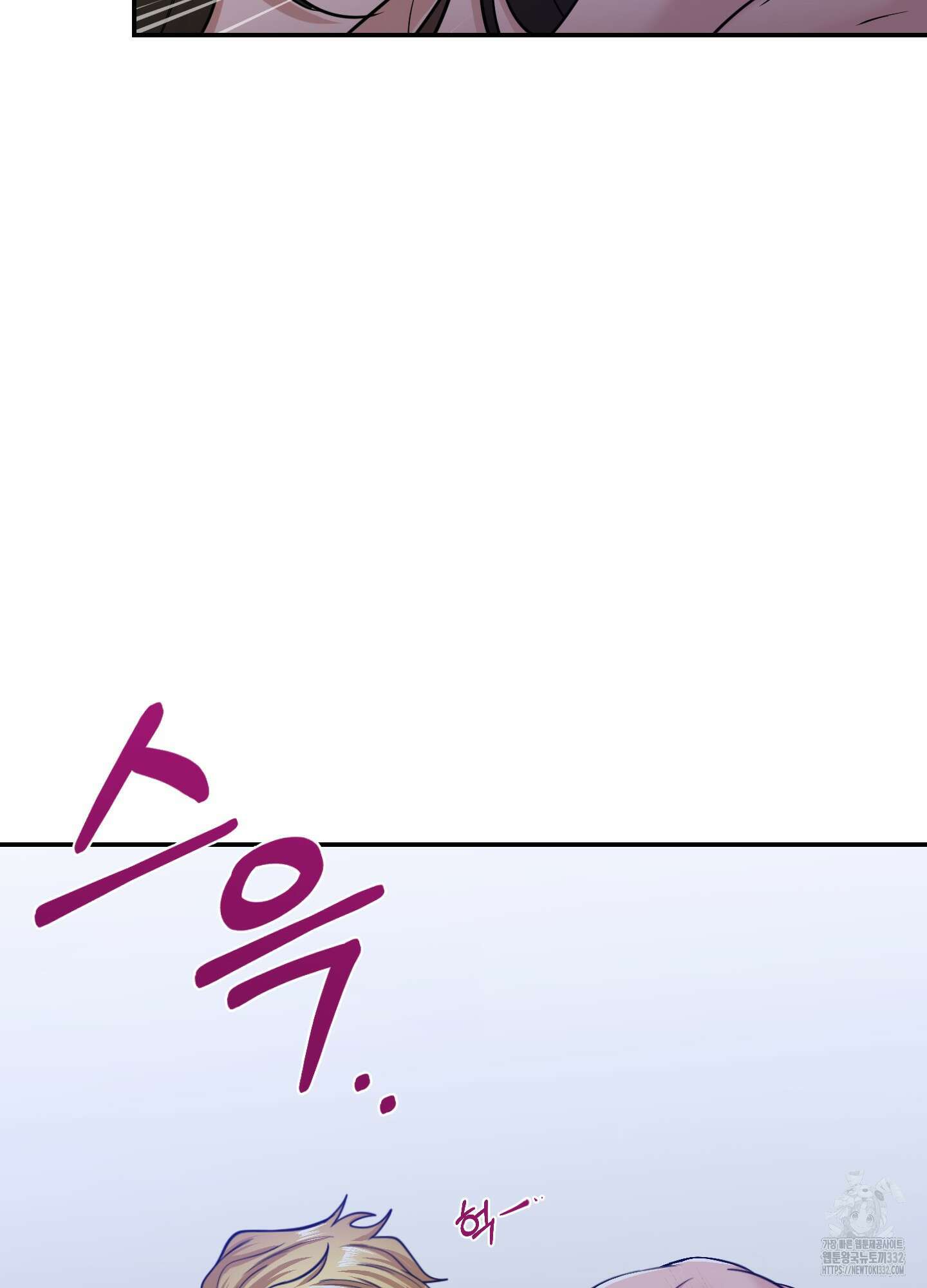 공작님은 후사를 갖고 싶어 11화 6