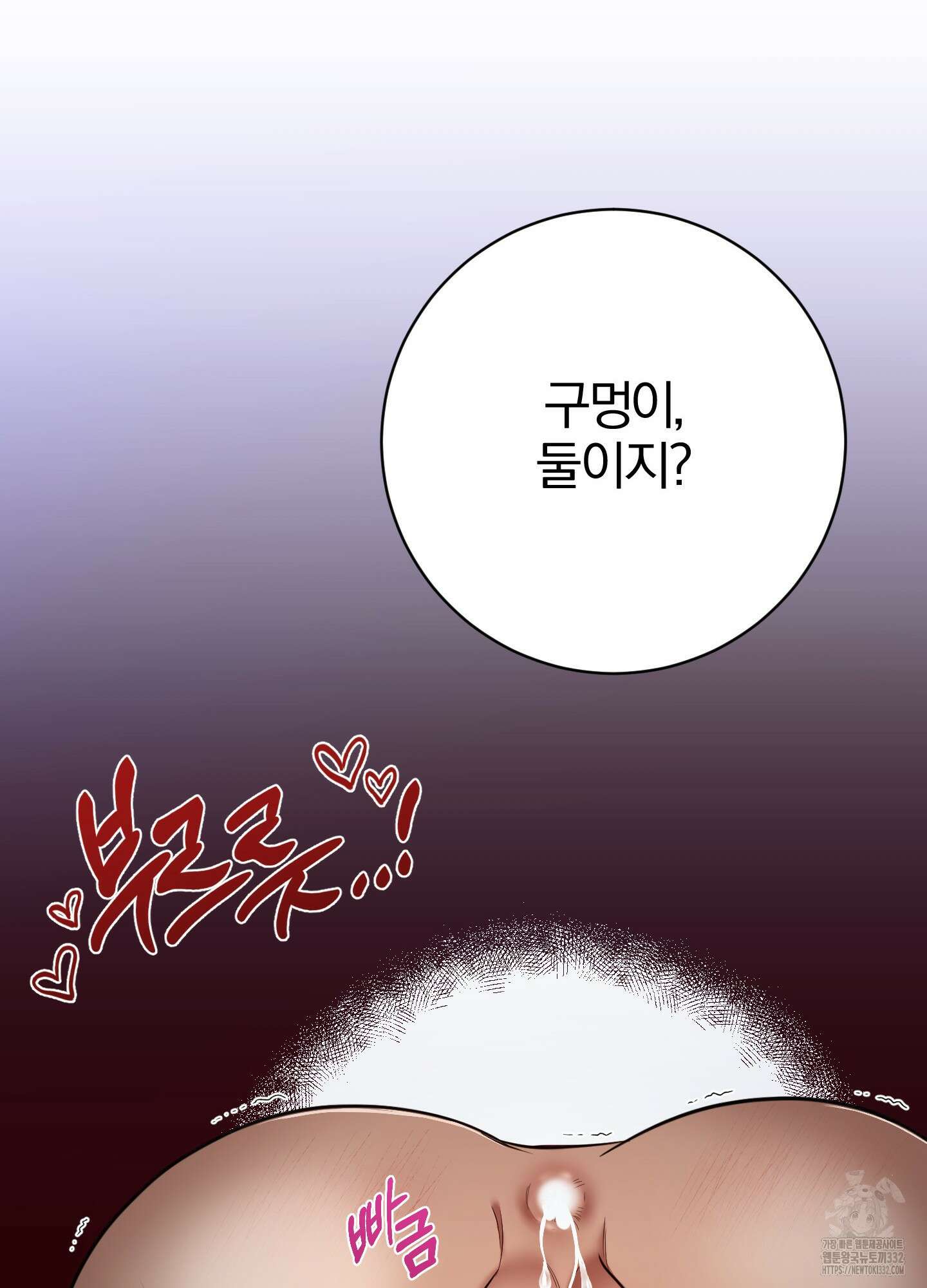 공작님은 후사를 갖고 싶어 11화 15