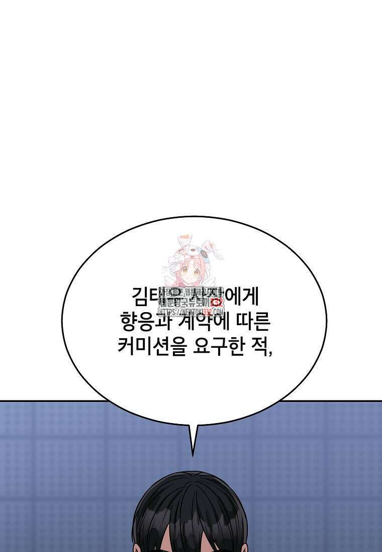 의원님이 보우하사 9화 1