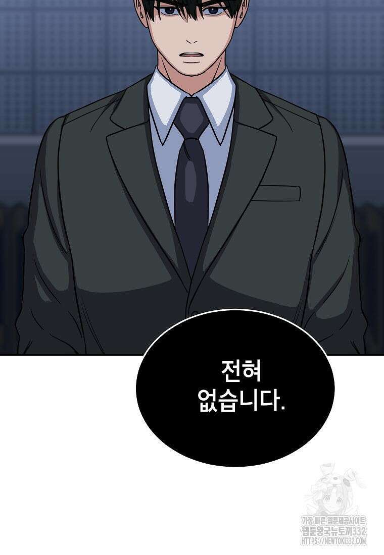 의원님이 보우하사 9화 2