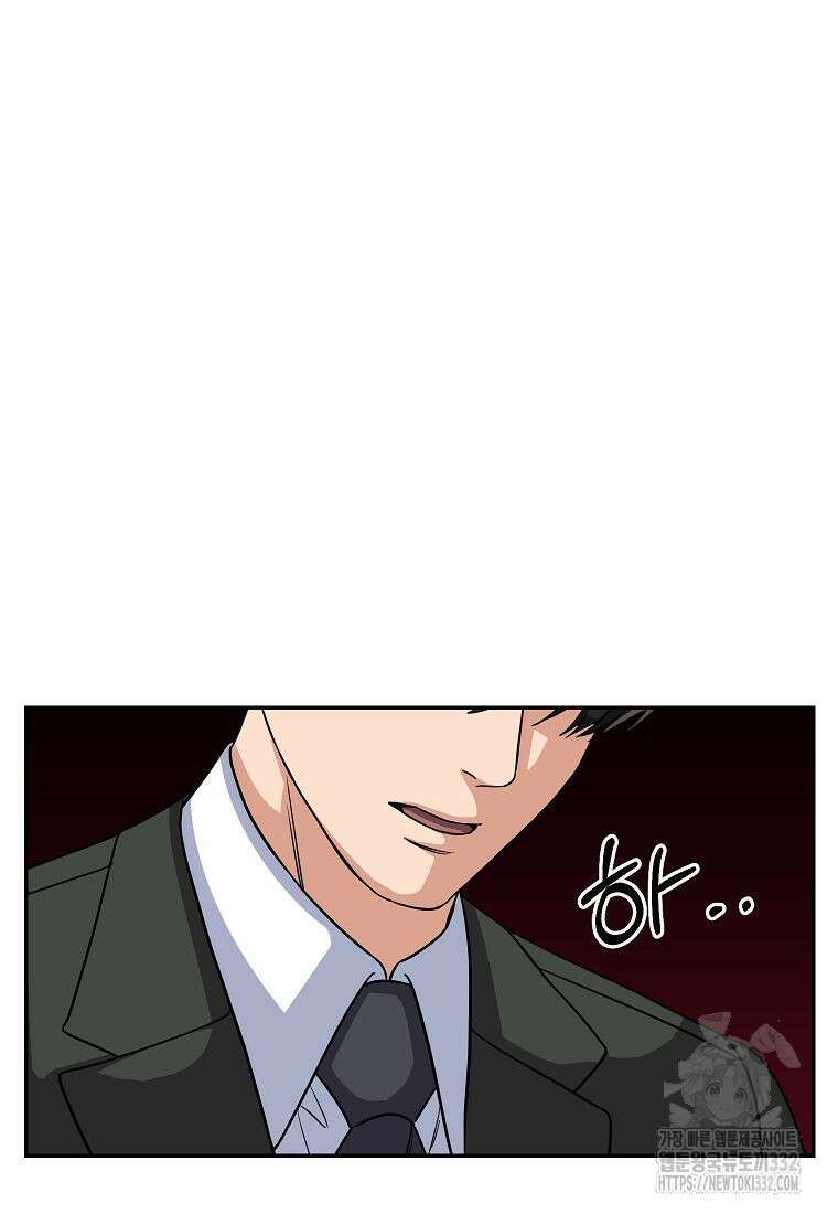 의원님이 보우하사 9화 6