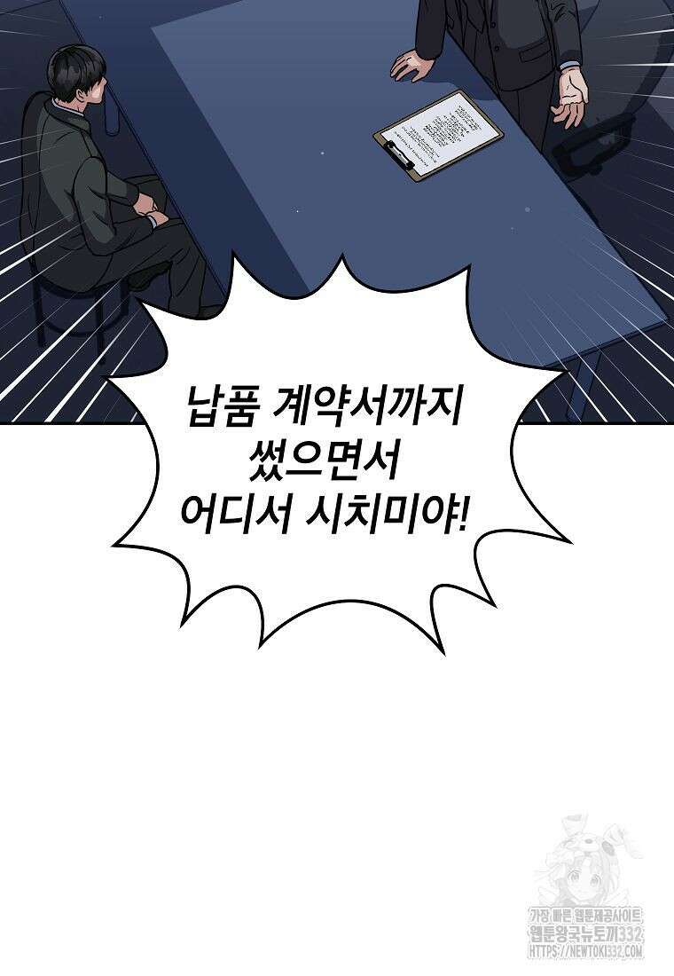 의원님이 보우하사 9화 16