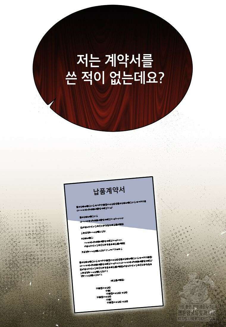 의원님이 보우하사 9화 17