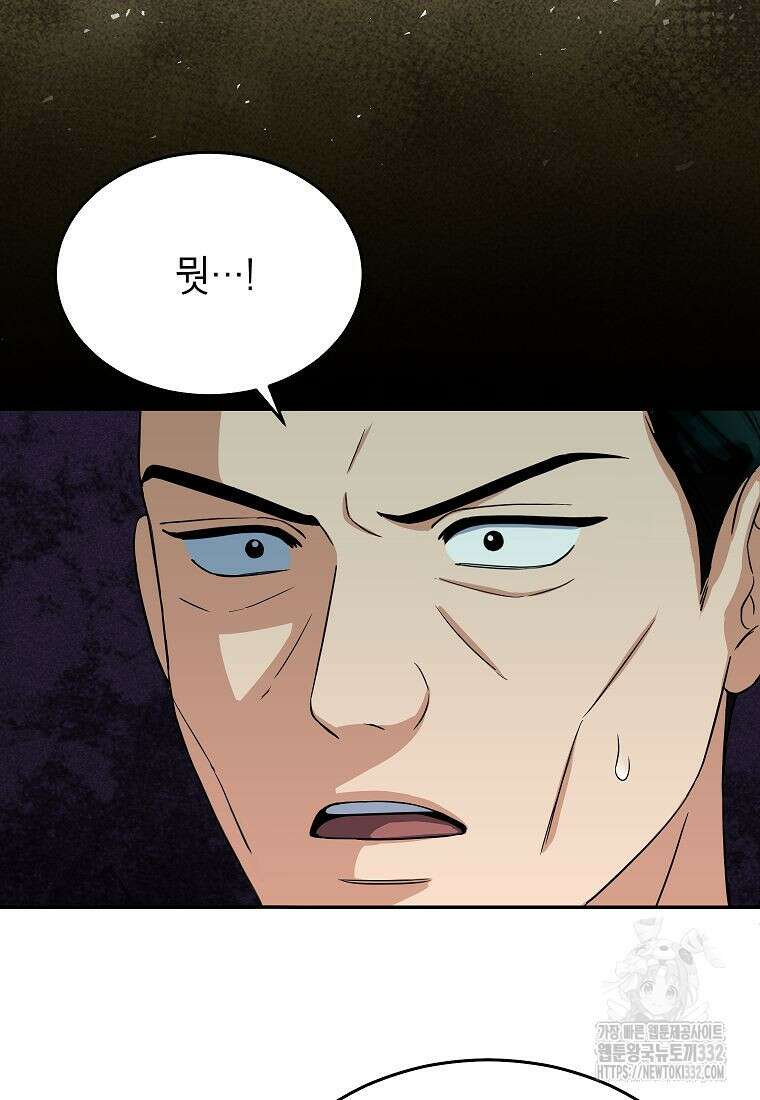의원님이 보우하사 9화 18