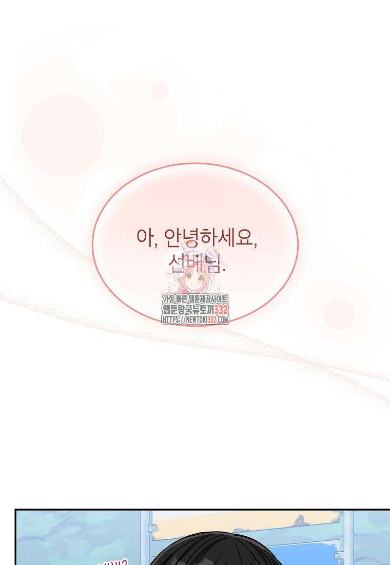 의원님이 보우하사 19화 1