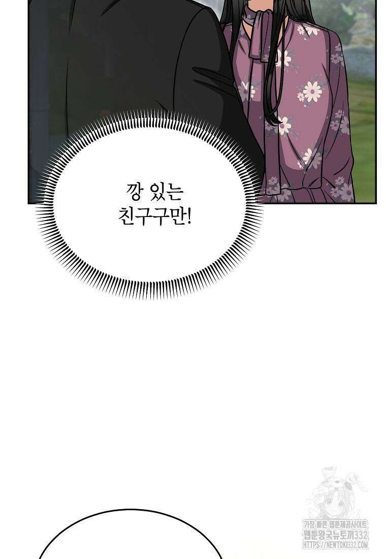 의원님이 보우하사 19화 5