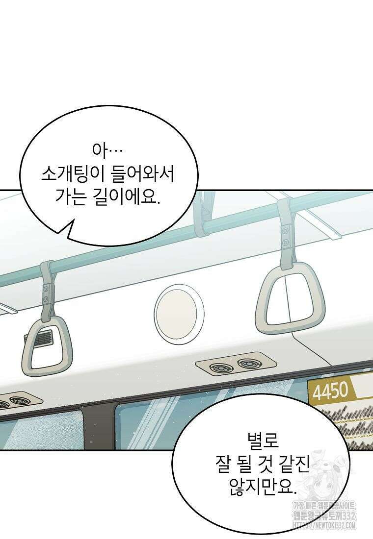 의원님이 보우하사 19화 14
