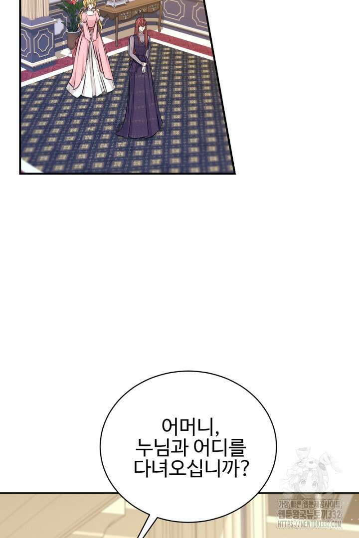심장에 피는 독화 13화 2