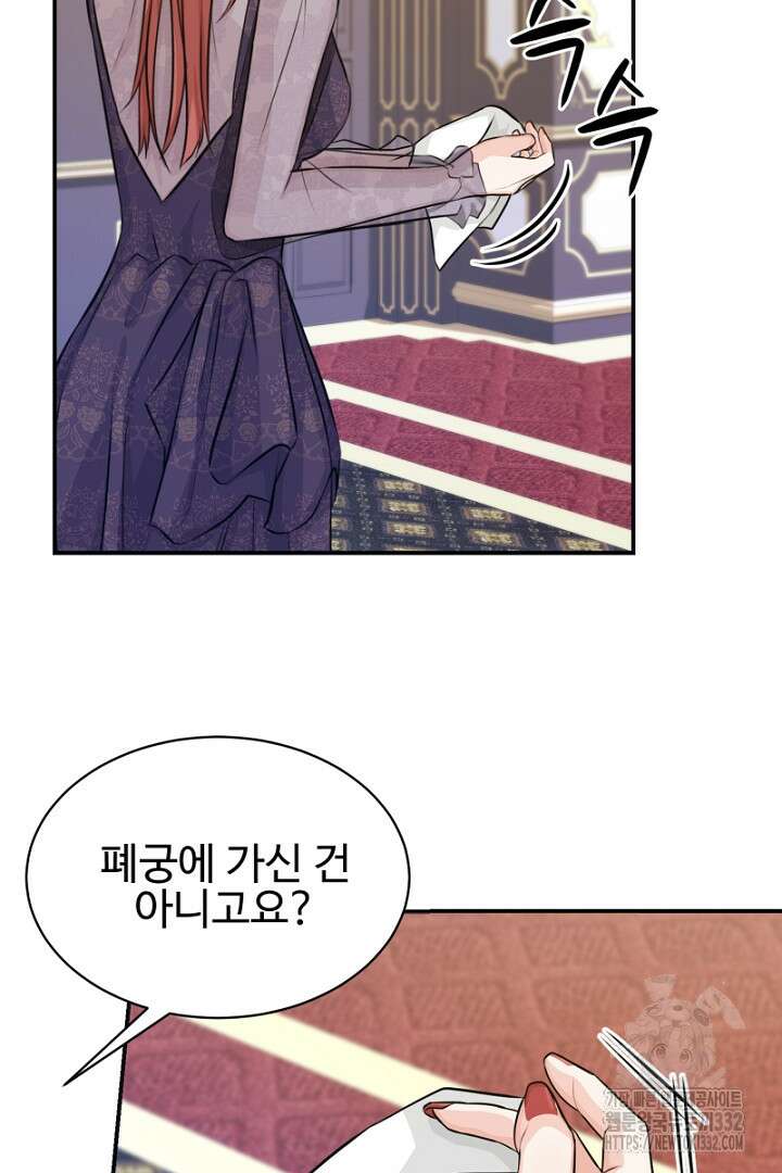 심장에 피는 독화 13화 5