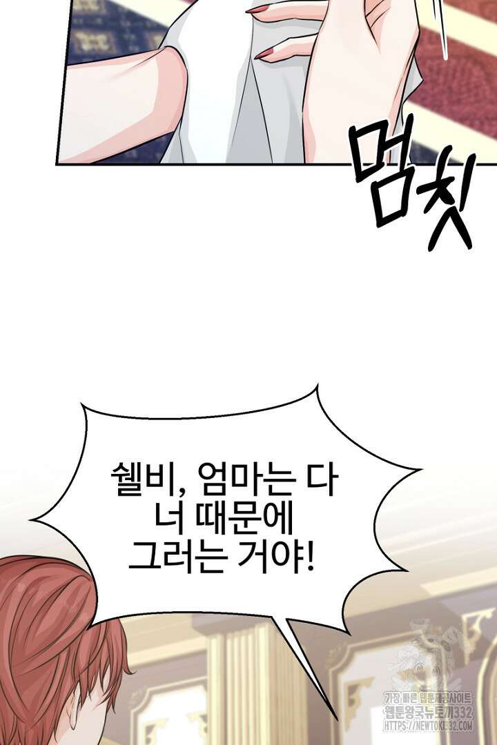 심장에 피는 독화 13화 6