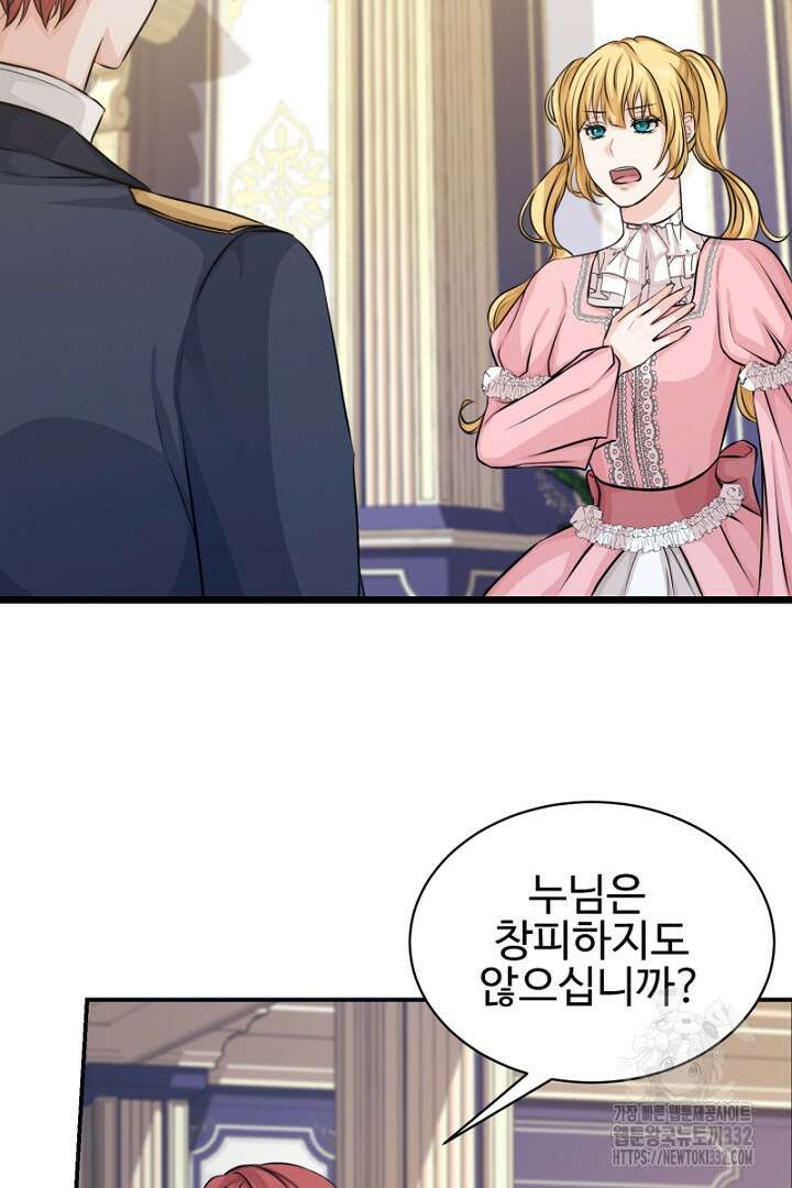 심장에 피는 독화 13화 7