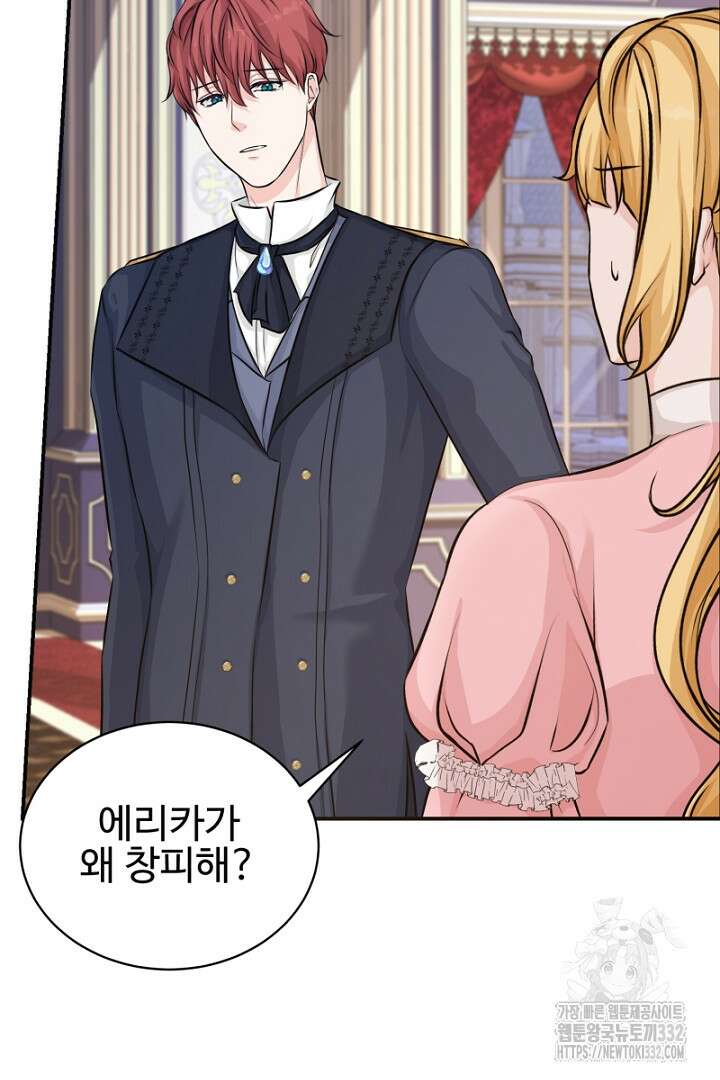 심장에 피는 독화 13화 8