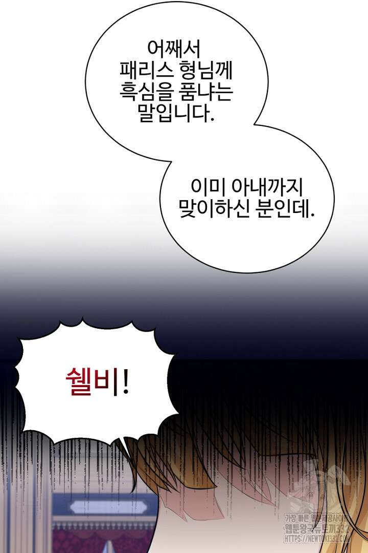 심장에 피는 독화 13화 9