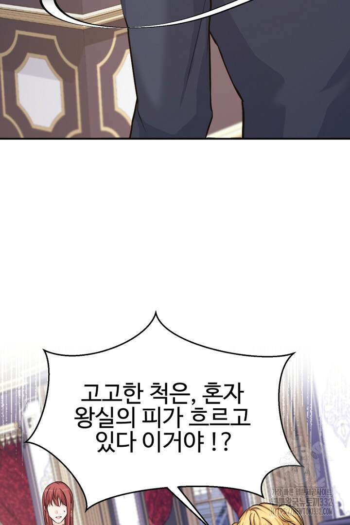 심장에 피는 독화 13화 13