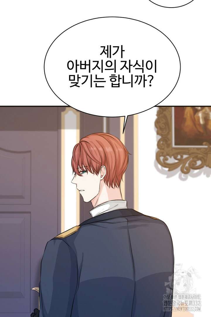 심장에 피는 독화 13화 16