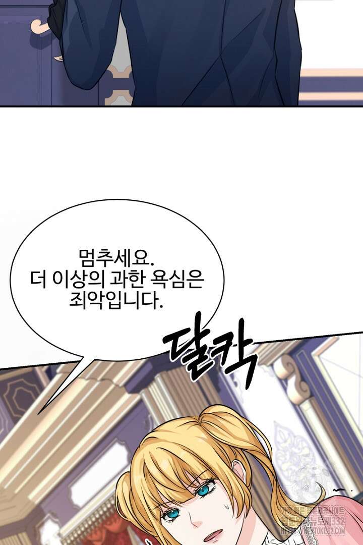 심장에 피는 독화 13화 17